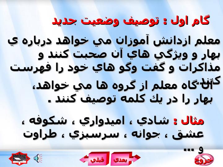 الگوي-بديعه-پردازي5