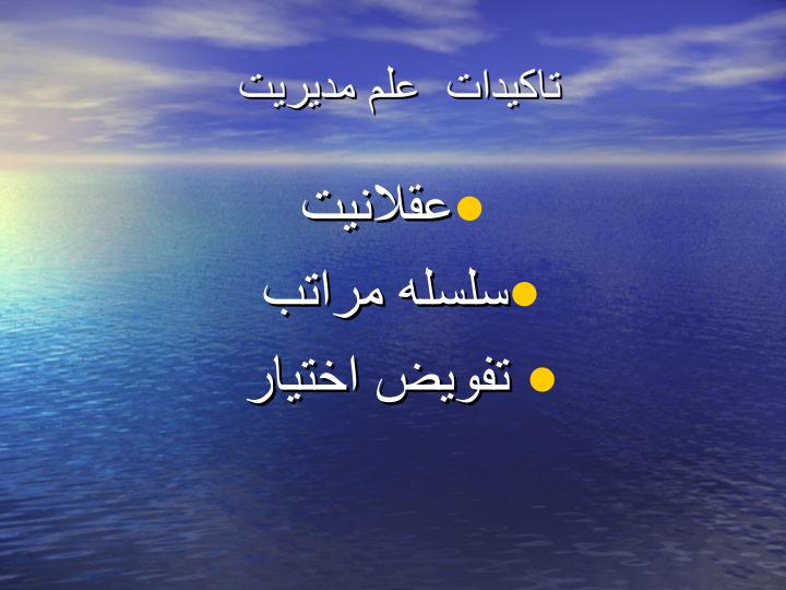 الگوی-شناخت-فرهنگ-مدیریت-و-روحیه-جهادی3