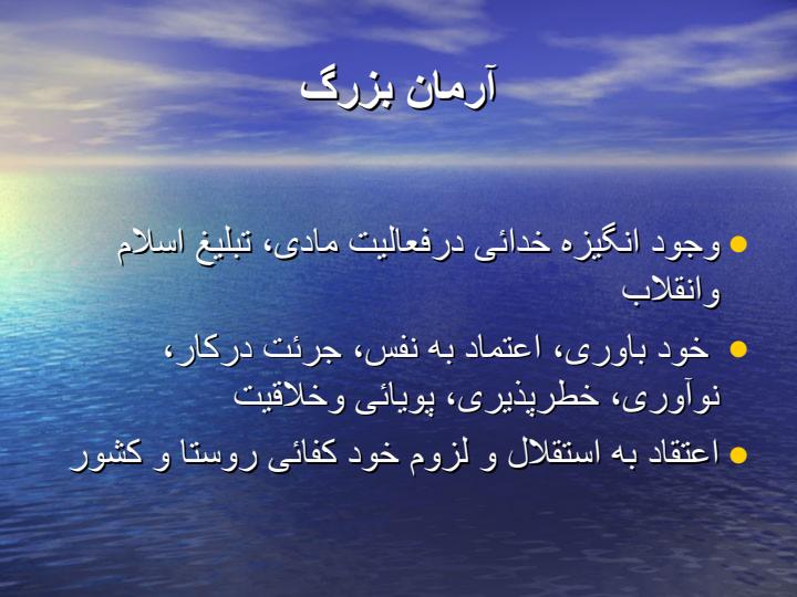 الگوی-شناخت-فرهنگ-مدیریت-و-روحیه-جهادی5