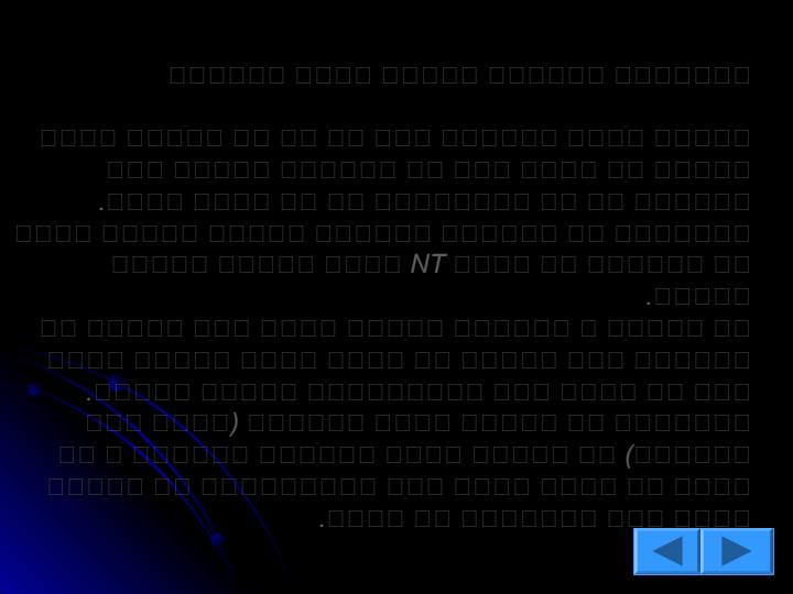 امنیت-در-سیستم-عامل2