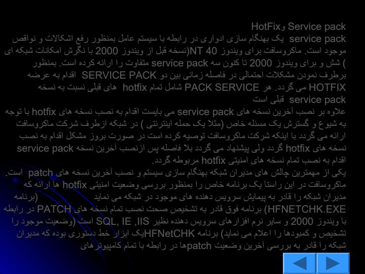 امنیت-در-سیستم-عامل5
