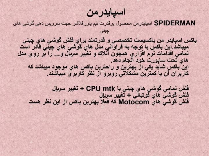 اموزش-باکسspiderman1