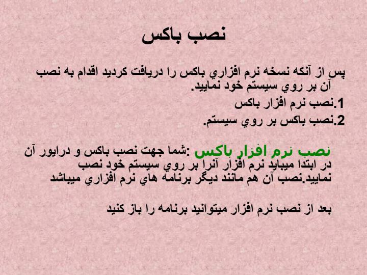 اموزش-باکسspiderman2