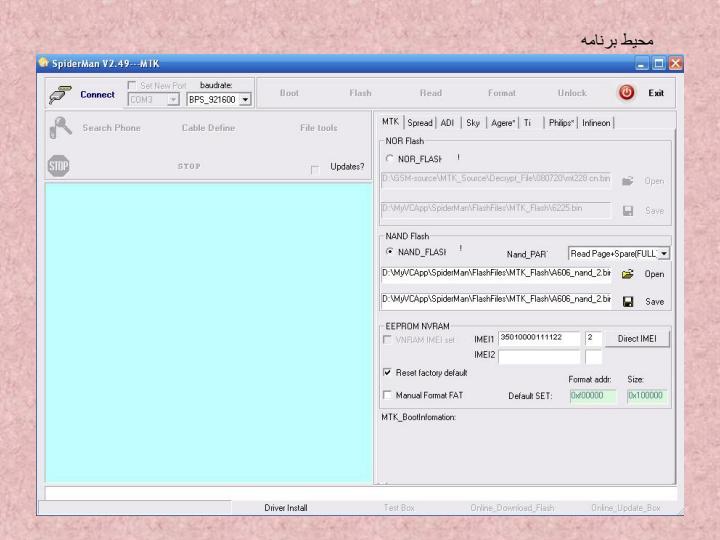 اموزش-باکسspiderman3