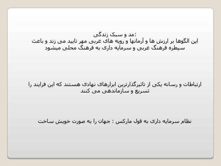 امپریالیسم-نتیجه-طبیعی-سرمایه-داری-تلقی-میشود2