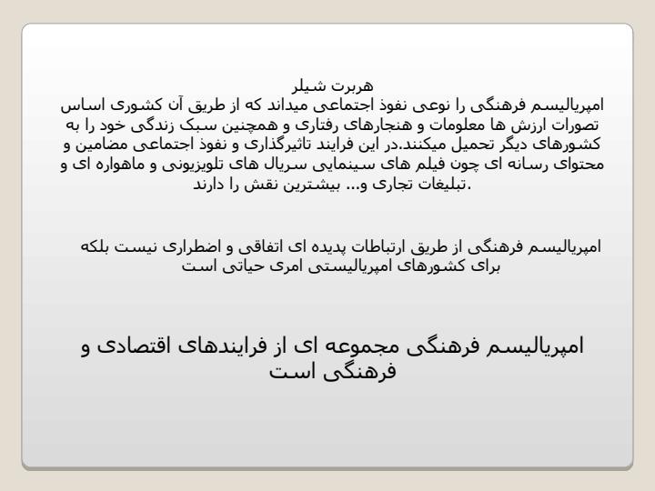 امپریالیسم-نتیجه-طبیعی-سرمایه-داری-تلقی-میشود4