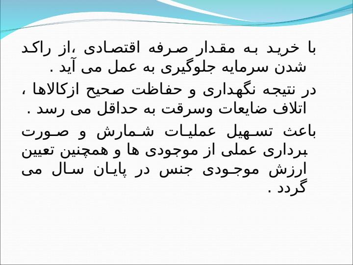 انبار-و-فرآیند-کار-در-انبار6