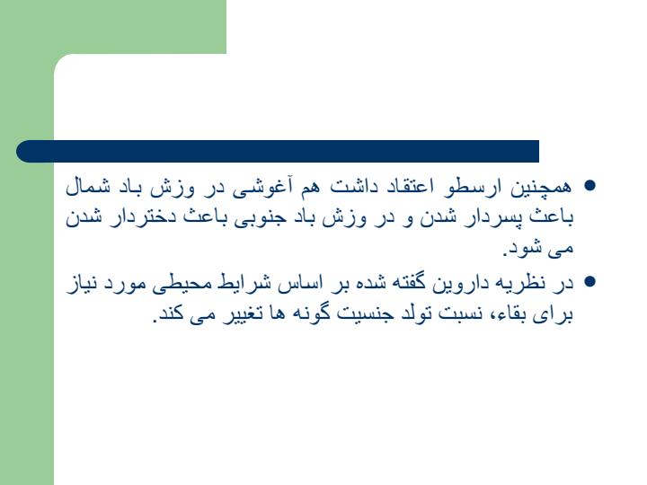 انتخاب-جنسیت-از-طریق-تغذیه3