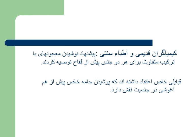 انتخاب-جنسیت-از-طریق-تغذیه5