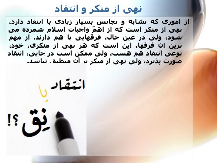 انتقادگرى-و-انتقادپذيرى-در-حكومت-علوى4