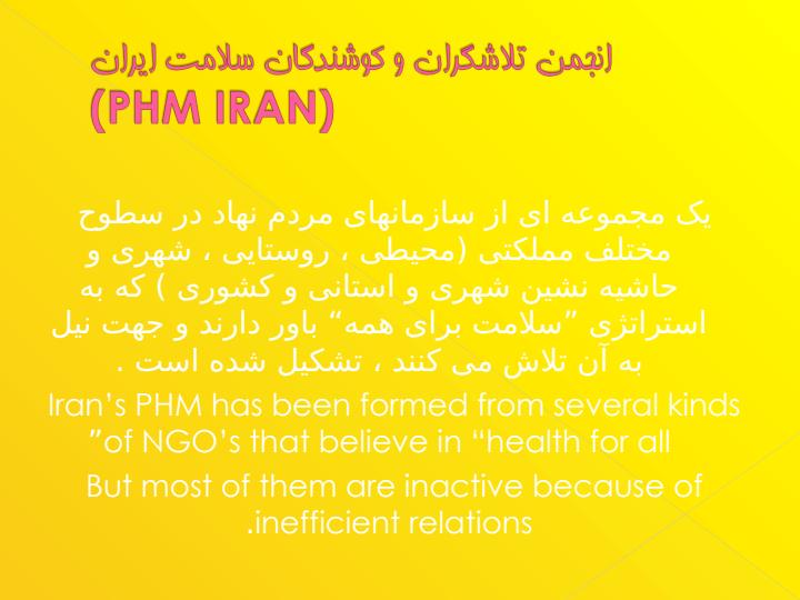 انجمن-تلاشگران-و-کوشندگان-سلامت-ایران1