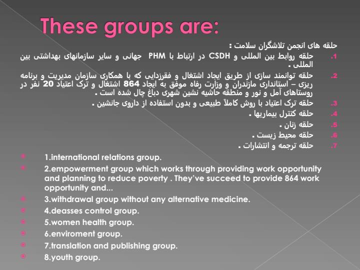 انجمن-تلاشگران-و-کوشندگان-سلامت-ایران4