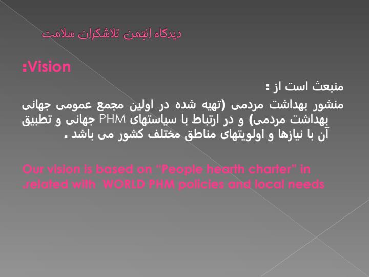 انجمن-تلاشگران-و-کوشندگان-سلامت-ایران6