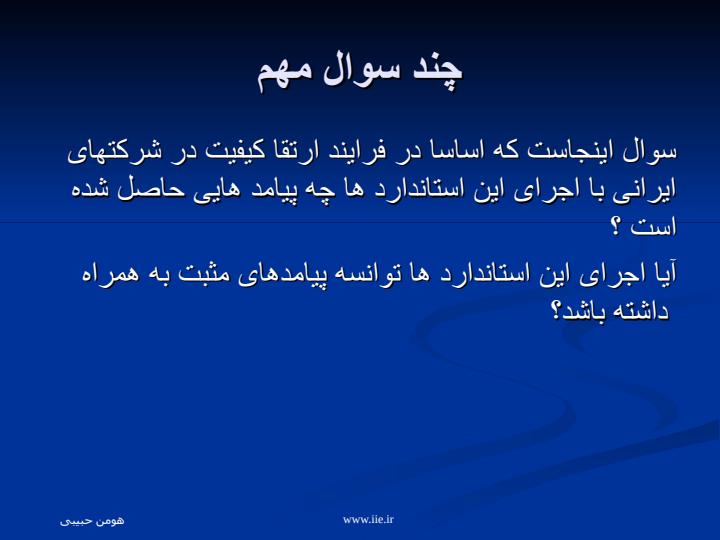 اندازه-گیری-اثر-بخشی-سیستم-مدیریت-کیفیت2