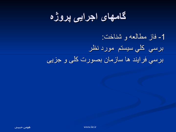 اندازه-گیری-اثر-بخشی-سیستم-مدیریت-کیفیت4