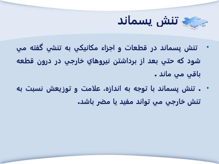 اندازه-گیری-تنش-پسماند-به-روش-سوراخکاری-مرکزی-اندازه-گیری-تنش-پسماند-به-روش-سوراخکاری-مرکزی3