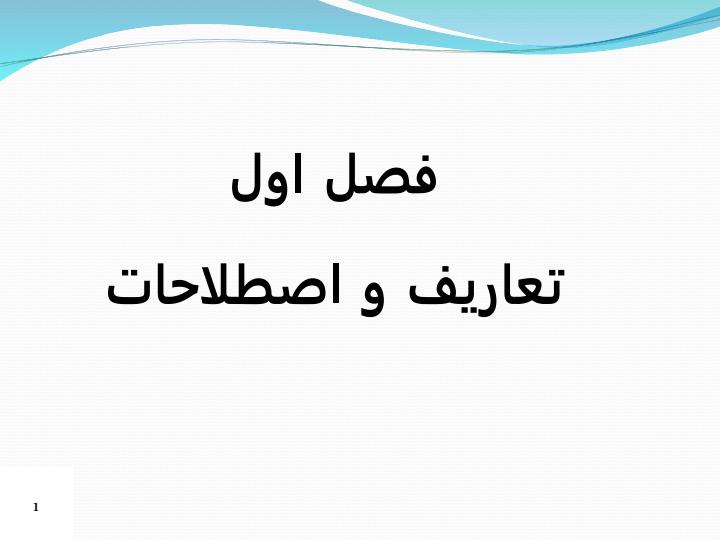 اندازه-گیری-سنجش-و-ارزشیابی-آموزشی2