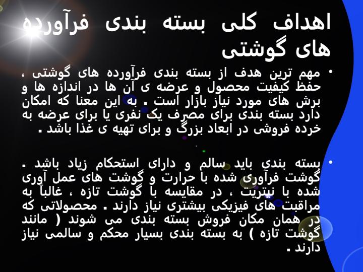 انواع-بسته-بندی-گوشت-و-مواد-مصرفی-آن3