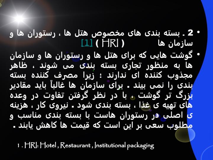 انواع-بسته-بندی-گوشت-و-مواد-مصرفی-آن6