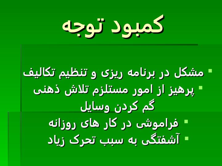انواع-ناسازگاری-کودکان3
