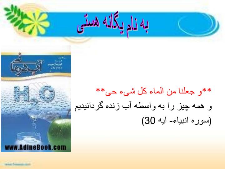 انوع-آب1