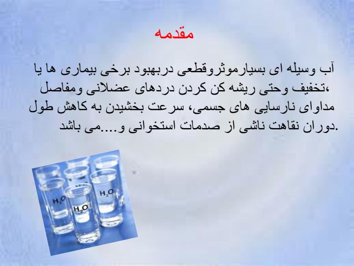 انوع-آب2
