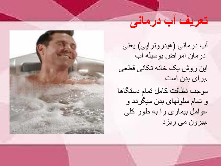 انوع-آب4
