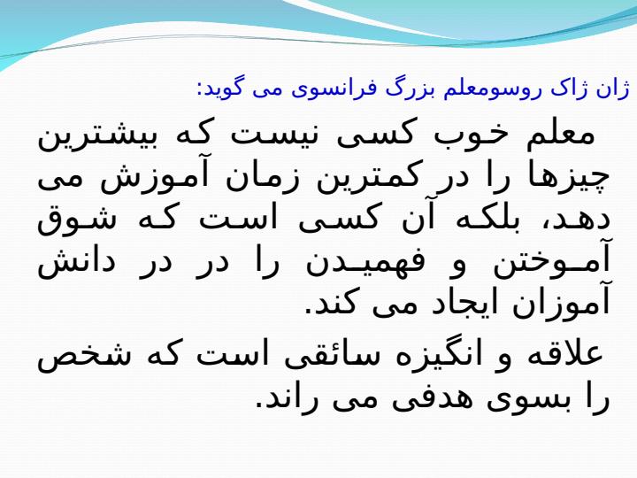 انگیزه-و-نقش-آن-در-پیشرفت-تحصیلی2