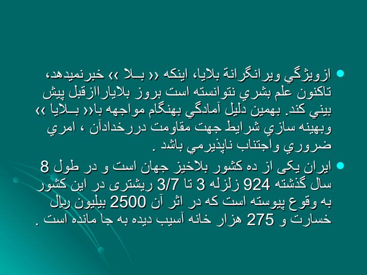 اهميت-مدرسه3