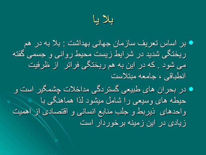 اهميت-مدرسه4