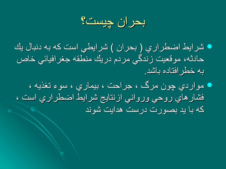 اهميت-مدرسه6