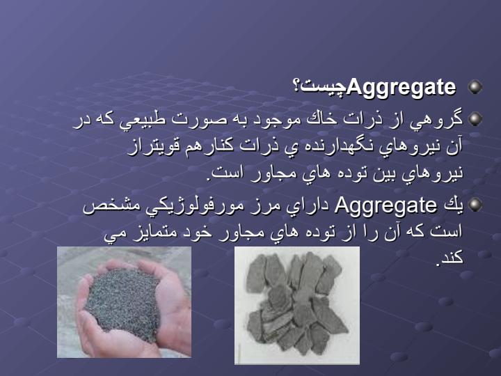 اهميت-ميكروارگانيسم-ها-در-اگريگاسيون-خاك1