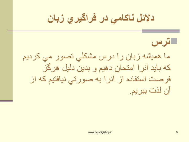 اهميت-و-شيوه-هاي-نوين-فراگيري-زبان-انگليسي-در-مراكز-پژوهشي4