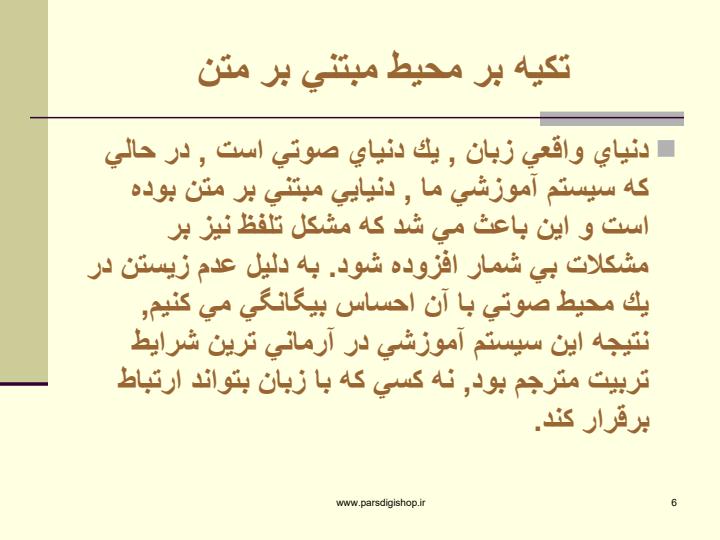 اهميت-و-شيوه-هاي-نوين-فراگيري-زبان-انگليسي-در-مراكز-پژوهشي5