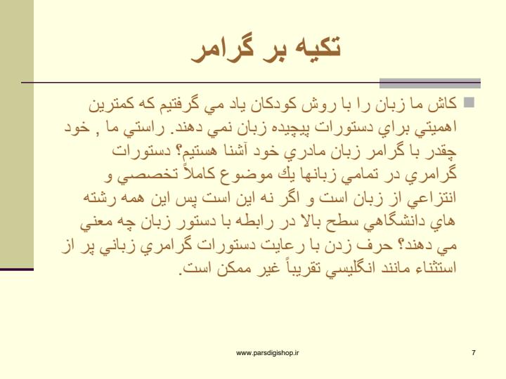 اهميت-و-شيوه-هاي-نوين-فراگيري-زبان-انگليسي-در-مراكز-پژوهشي6