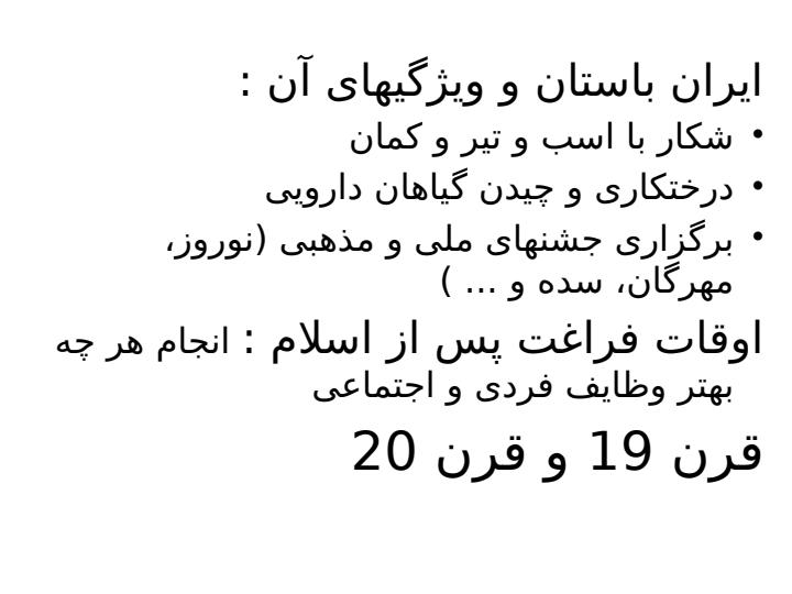 اوقات-فراغت3