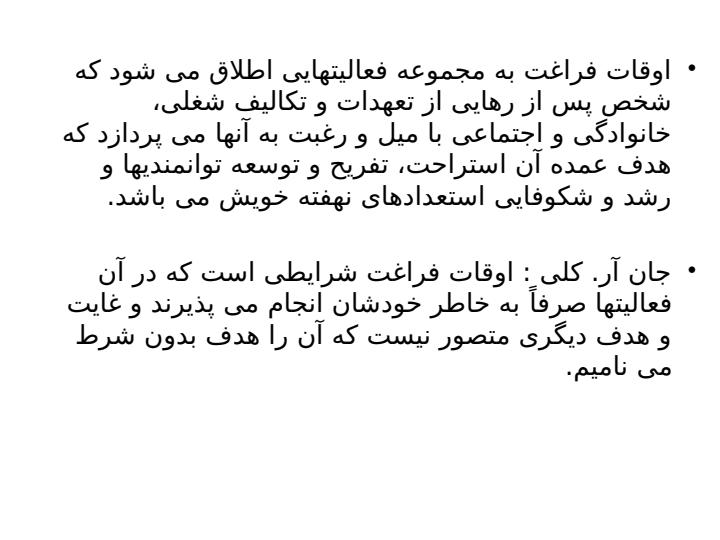 اوقات-فراغت5