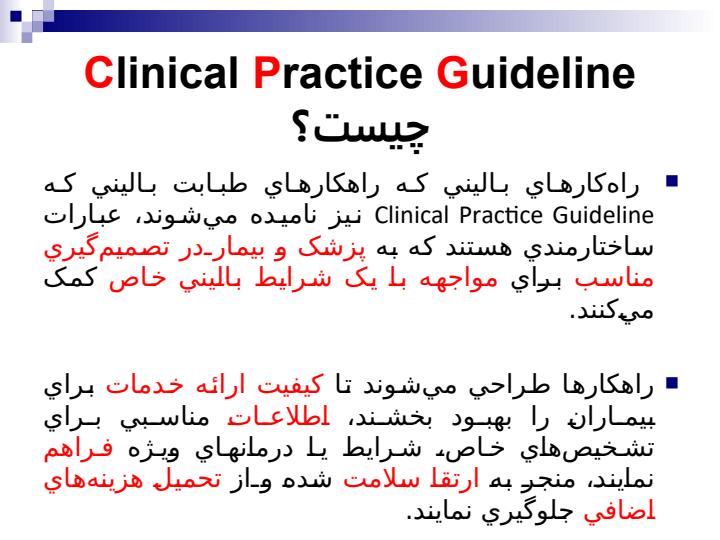 اولين-دوره-آموزش-کتابدار-بالينی3