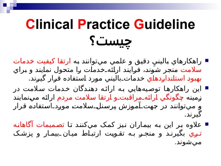 اولين-دوره-آموزش-کتابدار-بالينی4
