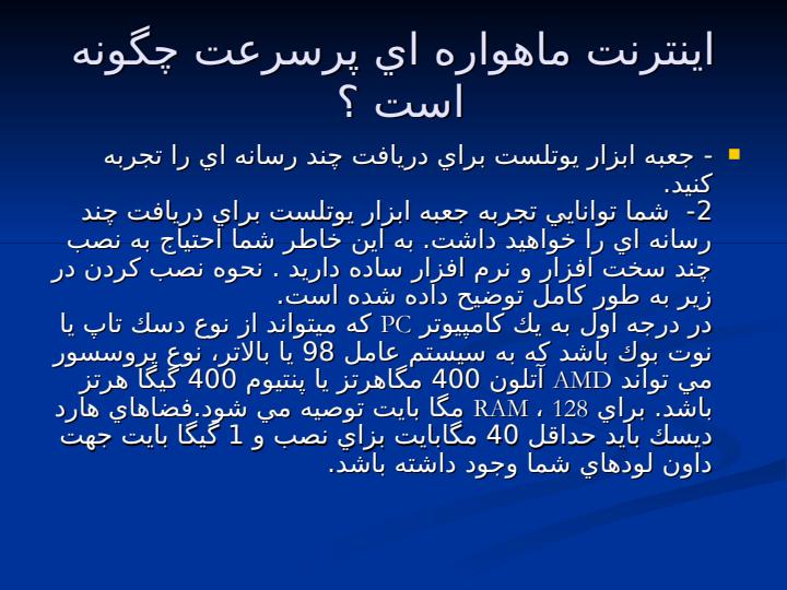 اينترنت-ماهواره-اي1
