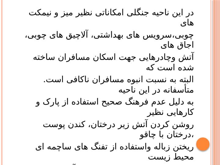 ایرانگردی5