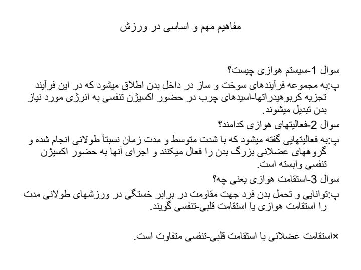 ایروبیک-آمادگی-هوازی-و-اصول-تمرینات-آن3