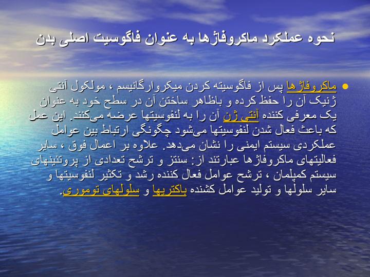 ایمنی-بدن6