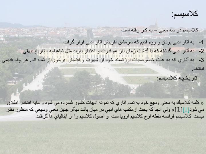 باروک4