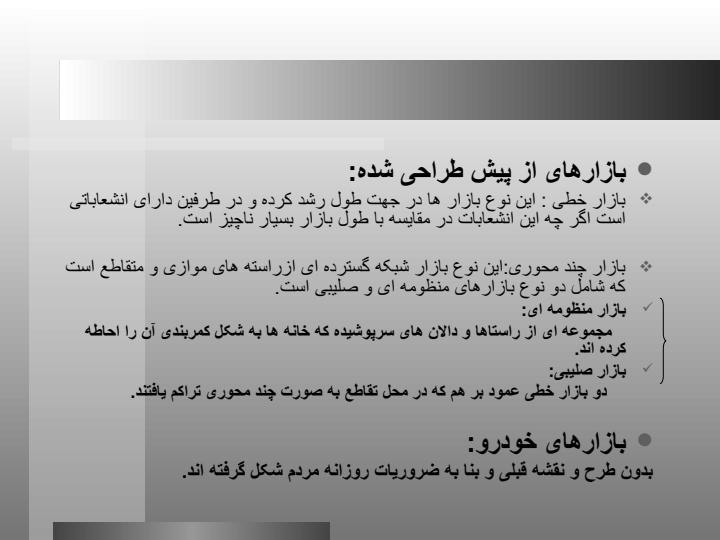 بازار-جهان-در-تمدنهای-مختلف4