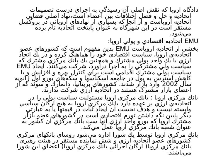 بازار-مشترک-اروپا6