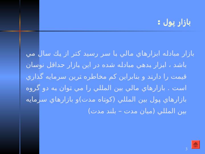 بازار-پول-و-بازار-اوراق-قرضه-اروپايي2