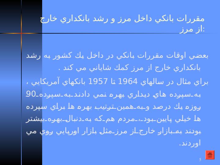 بازار-پول-و-بازار-اوراق-قرضه-اروپايي4