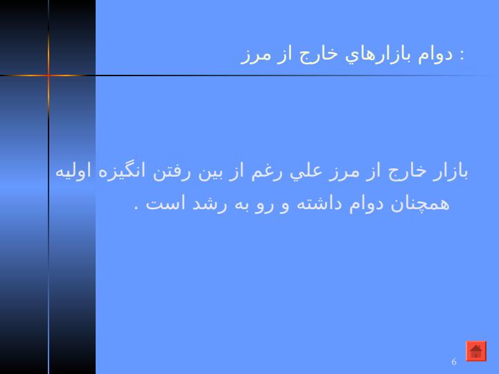 بازار-پول-و-بازار-اوراق-قرضه-اروپايي5