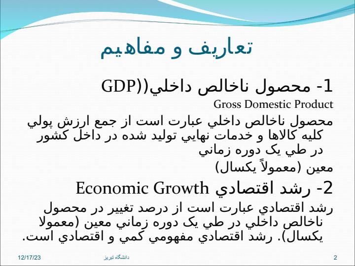 بازار-کار-اشتغال-و-بيکاري1